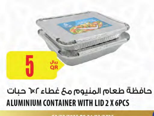 available at شركة الميرة للمواد الاستهلاكية in قطر - الشحانية