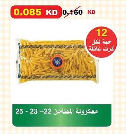 available at Al-salam Co-operative Society in Kuwait - Kuwait City