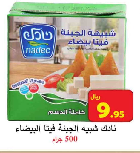 نادك فيتا available at شركة محمد فهد العلي وشركاؤه in مملكة العربية السعودية, السعودية, سعودية - الأحساء‎