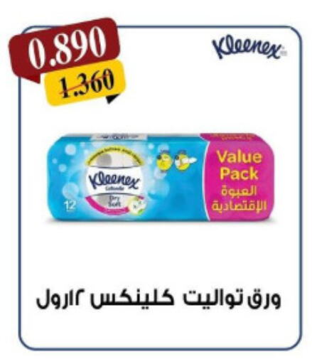 كلينيكس available at جمعية كيفان التعاونية in الكويت - مدينة الكويت