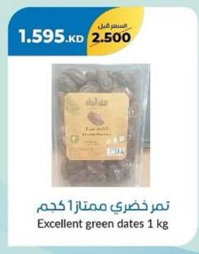 available at khitancoop in Kuwait - Ahmadi Governorate