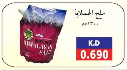 Salt available at Sabah Al-Nasser Cooperative Society in Kuwait - Kuwait City