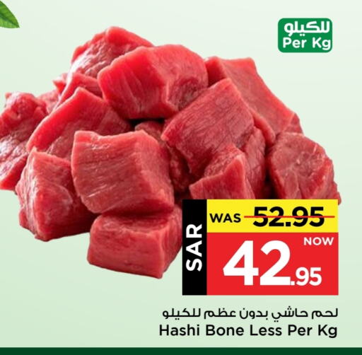 لحم حاشي available at مارك & سيف in مملكة العربية السعودية, السعودية, سعودية - الأحساء‎