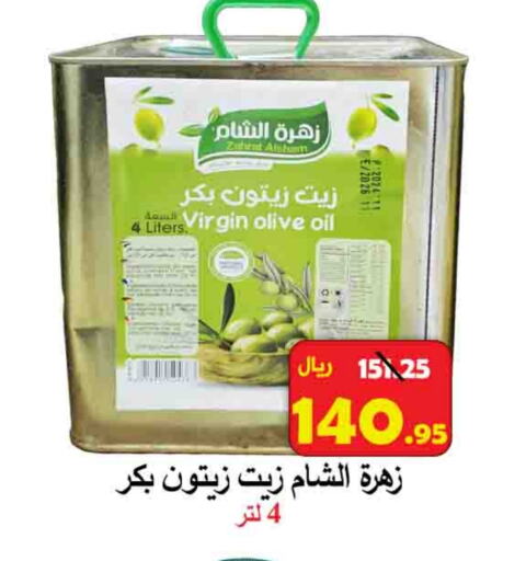 Virgin Olive Oil available at  Ali Sweets And Food in KSA, Saudi Arabia, Saudi - Al Hasa