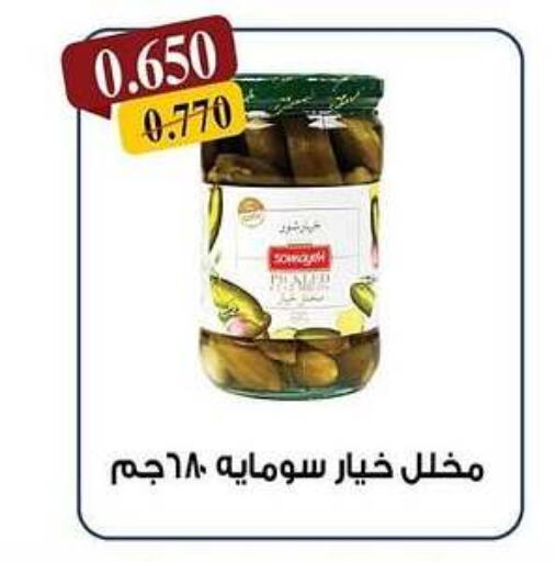 available at جمعية كيفان التعاونية in الكويت - مدينة الكويت