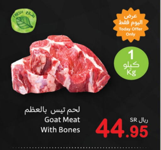 available at أسواق عبد الله العثيم in مملكة العربية السعودية, السعودية, سعودية - سكاكا