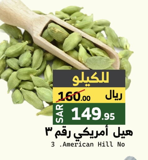 أعشاب مجففة available at ميرا مارت مول in مملكة العربية السعودية, السعودية, سعودية - جدة