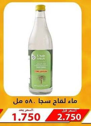 available at Al-salam Co-operative Society in Kuwait - Kuwait City