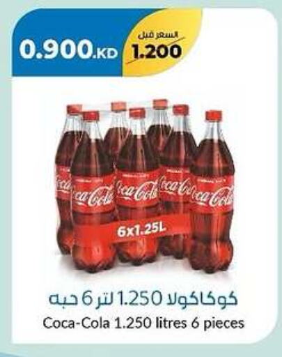 available at جمعية خيطان التعاونية in الكويت - محافظة الجهراء