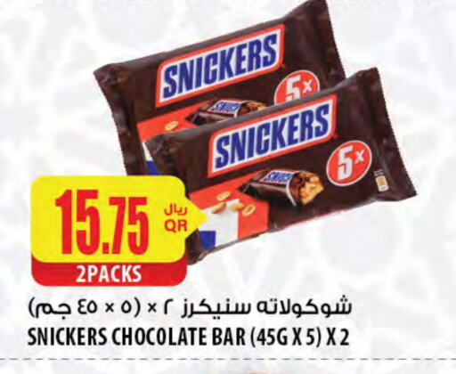 available at شركة الميرة للمواد الاستهلاكية in قطر - الريان