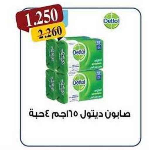 DETTOL available at Kaifan Cooperative Society in Kuwait - Kuwait City