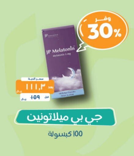 available at United Pharmacies in KSA, Saudi Arabia, Saudi - Saihat