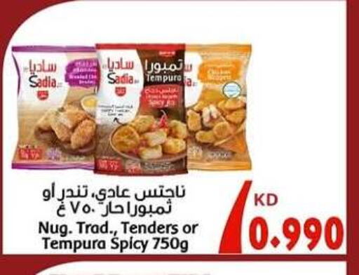 SADIA available at Sabah Al-Nasser Cooperative Society in Kuwait - Kuwait City