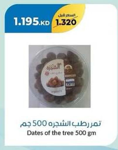 available at khitancoop in Kuwait - Ahmadi Governorate