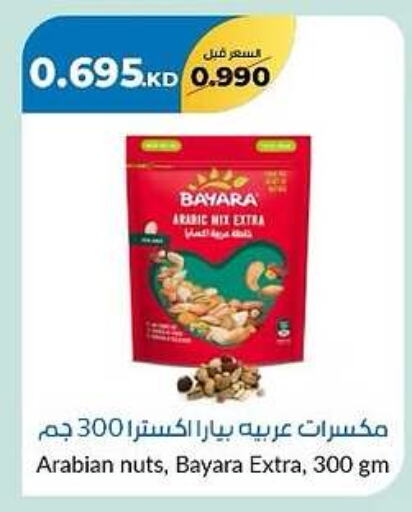 BAYARA available at khitancoop in Kuwait - Jahra Governorate