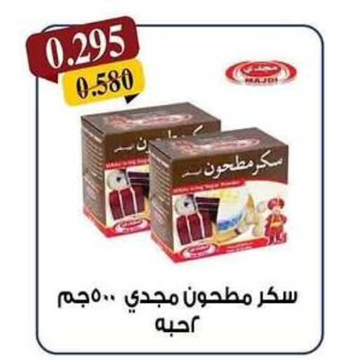 available at جمعية كيفان التعاونية in الكويت - مدينة الكويت