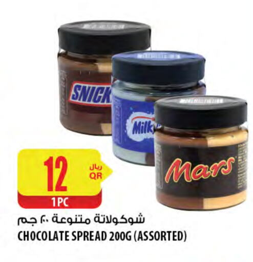 available at شركة الميرة للمواد الاستهلاكية in قطر - الريان