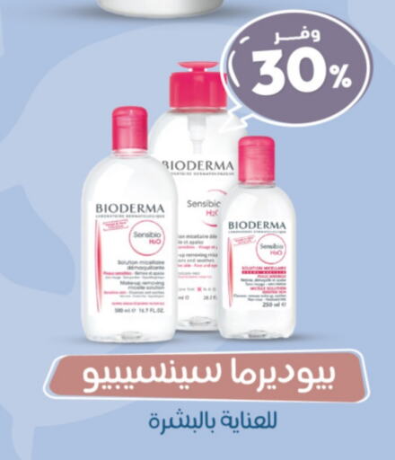 BIODERMA available at United Pharmacies in KSA, Saudi Arabia, Saudi - Jubail