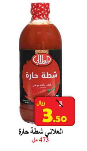 العلالي available at شركة محمد فهد العلي وشركاؤه in مملكة العربية السعودية, السعودية, سعودية - الأحساء‎