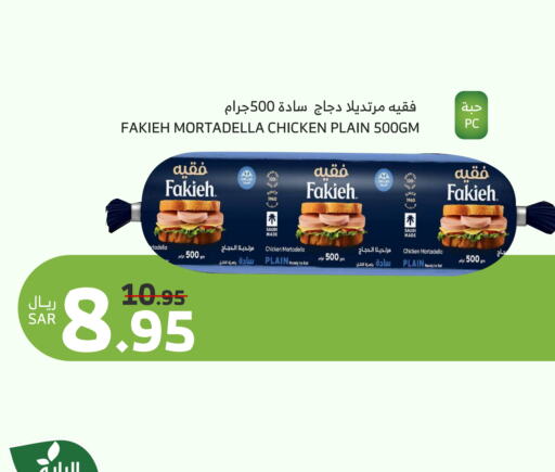 available at الراية in مملكة العربية السعودية, السعودية, سعودية - خميس مشيط