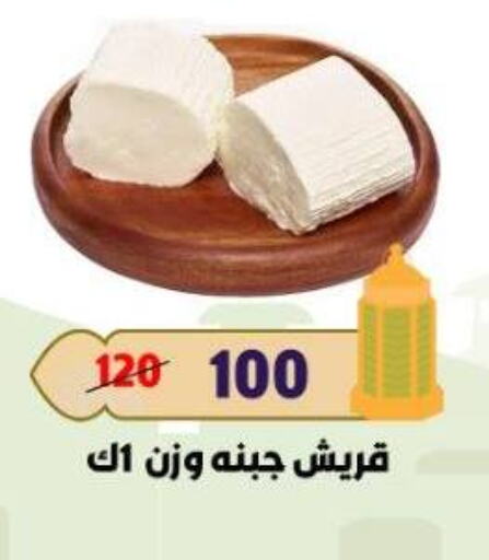 available at Master Gomla Market in Egypt - Cairo