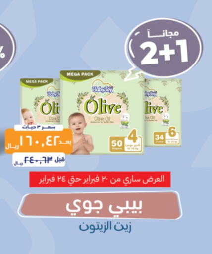 available at United Pharmacies in KSA, Saudi Arabia, Saudi - Jeddah