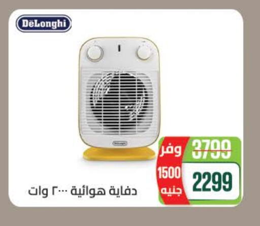 Heater available at Seoudi Supermarket in Egypt - Cairo