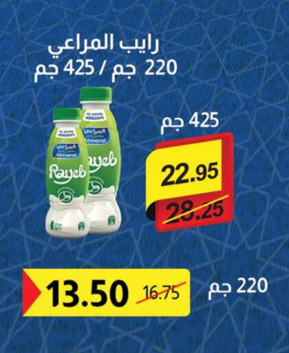 المراعي available at سعودي سوبرماركت in Egypt - القاهرة