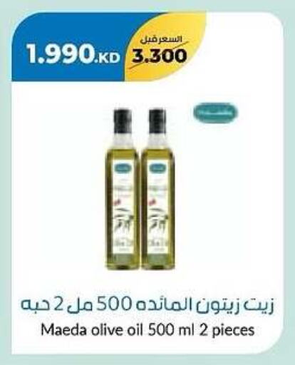 زيت الزيتون available at جمعية خيطان التعاونية in الكويت - مدينة الكويت