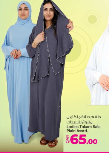 available at أنصار جاليري in قطر - الضعاين