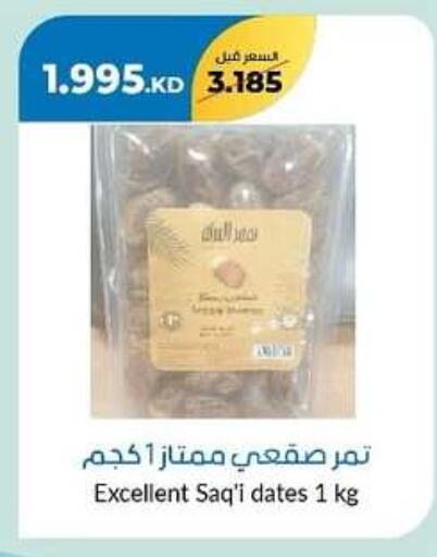 available at khitancoop in Kuwait - Ahmadi Governorate