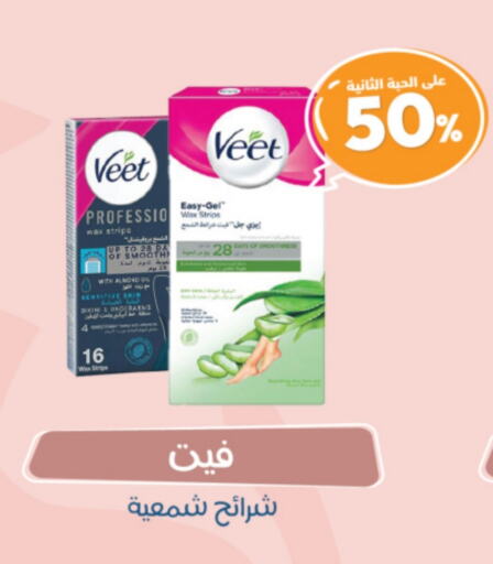 فيت available at صيدلية المتحدة in مملكة العربية السعودية, السعودية, سعودية - عنيزة