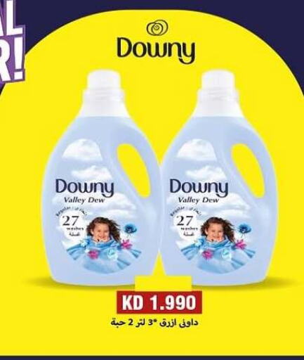 DOWNY Softener available at Sabah Al-Nasser Cooperative Society in Kuwait - Kuwait City