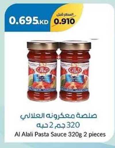 AL ALALI Pizza & Pasta Sauce available at khitancoop in Kuwait - Kuwait City