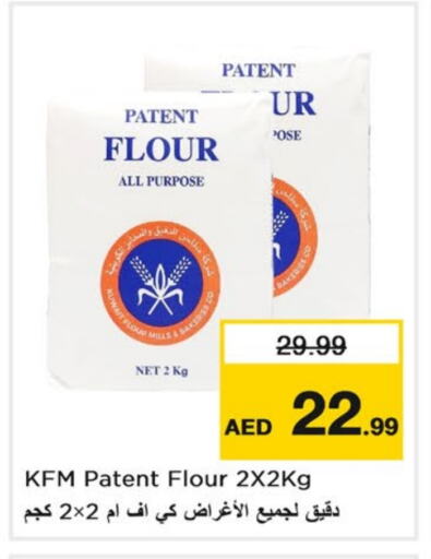 All Purpose Flour available at Nesto Hypermarket in UAE - Sharjah / Ajman