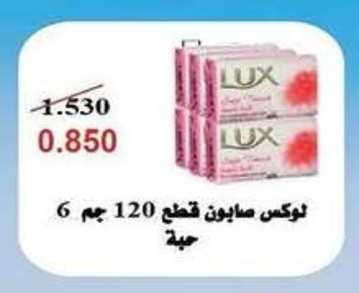 LUX available at Kaifan Cooperative Society in Kuwait - Kuwait City