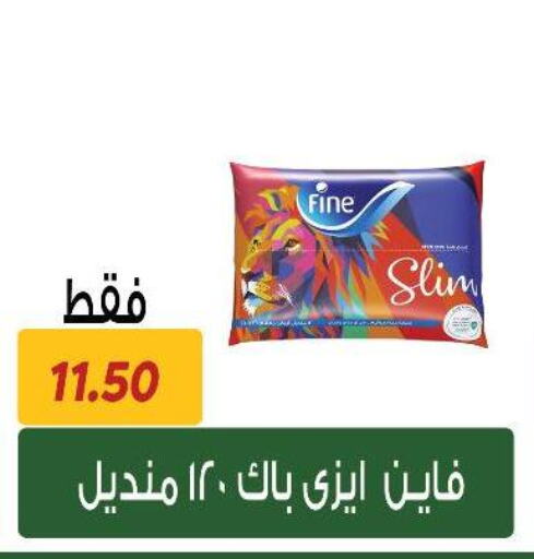 فاين available at سراى ماركت in Egypt - القاهرة