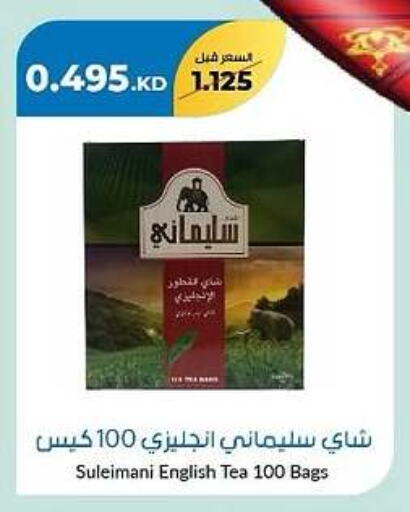 أكياس شاي available at جمعية خيطان التعاونية in الكويت - مدينة الكويت