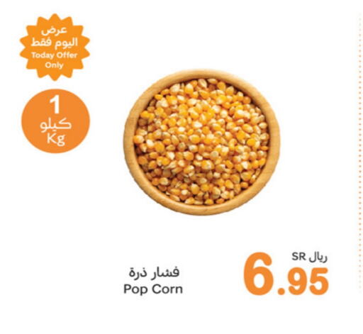 available at أسواق عبد الله العثيم in مملكة العربية السعودية, السعودية, سعودية - القنفذة