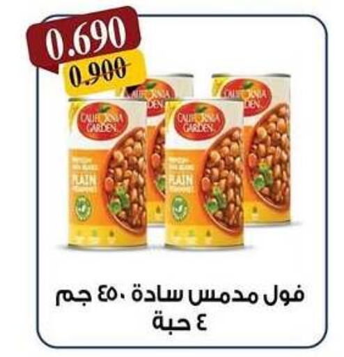 كاليفورنيا جاردن available at جمعية كيفان التعاونية in الكويت - مدينة الكويت