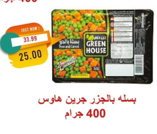 Peas available at مترو ماركت in Egypt - القاهرة