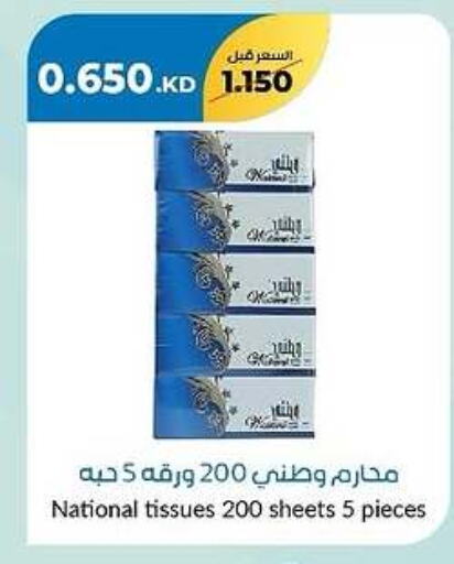 available at جمعية خيطان التعاونية in الكويت - محافظة الأحمدي