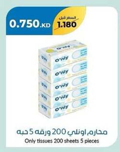 available at جمعية خيطان التعاونية in الكويت - محافظة الأحمدي