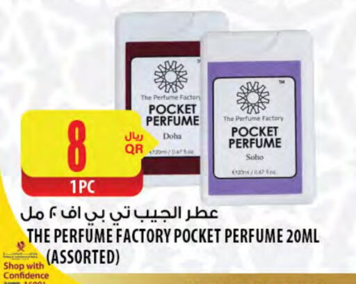 available at شركة الميرة للمواد الاستهلاكية in قطر - الوكرة