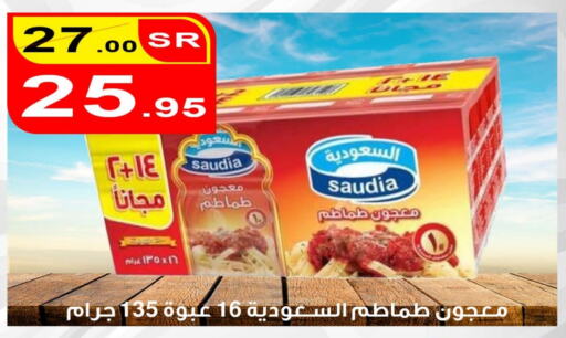 سعودية معجون طماطم available at أسواق ومخابز زاد النجمة in مملكة العربية السعودية, السعودية, سعودية - ينبع