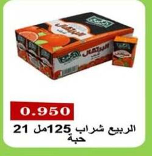 AL RABIE available at Sabah Al-Nasser Cooperative Society in Kuwait - Kuwait City