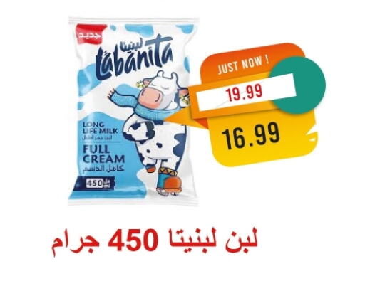 لبن available at مترو ماركت in Egypt - القاهرة