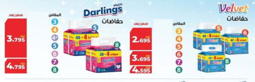 فيلفت available at جمعية ضاحية صباح الناصر التعاونية in الكويت - مدينة الكويت