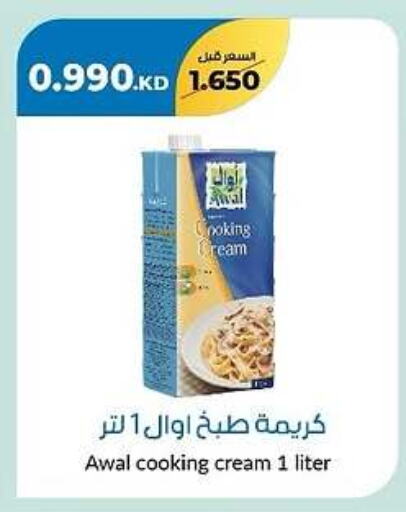 AWAL Whipping / Cooking Cream available at khitancoop in Kuwait - Kuwait City