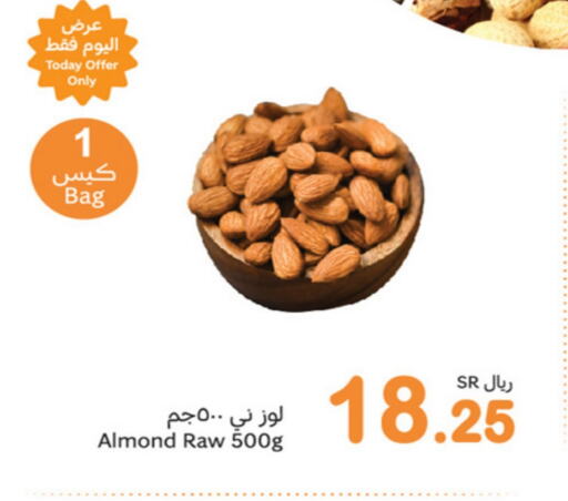 available at أسواق عبد الله العثيم in مملكة العربية السعودية, السعودية, سعودية - سيهات